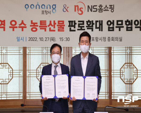 NSP통신-포항시는 27일 시청 중회의실에서 국내 농특산물 쇼핑시장을 선도하고 있는 NS홈쇼핑과 지역 농산물 판로 확대를 위한 업무협약을 체결했다. (포항시)