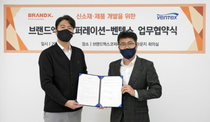 [NSP PHOTO]브랜드엑스코퍼레이션, 벤텍스와 신소재 및 제품개발 MOU