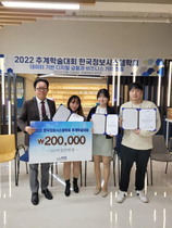 [NSP PHOTO]동국대학교 WISE캠퍼스 재학생, 한국정보시스템학회 ICT 프로젝트 경진대회 최우수상 수상