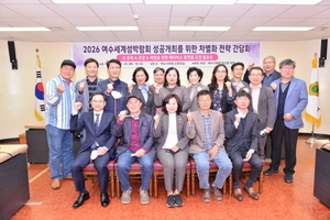 [NSP PHOTO]정신출 여수시의원, 섬 박람회 성공전략 메타버스 도입 제안