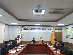 [NSP PHOTO]속초소방서, 시민안전관리협의회 정기회의 개최