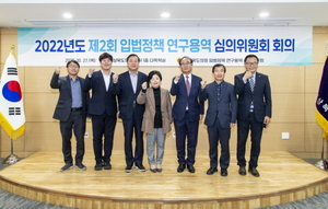 [NSP PHOTO]경상북도의회, 2022년도 입법정책 연구용역 제2차 심의위원회 개최