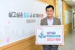 [NSP PHOTO]이기재 양천구청장, 아동폭력근절 END Violence 릴레이 캠페인 동참