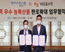 [NSP PHOTO]포항시, 국내 농특산물 쇼핑시장 선도하는 NS홈쇼핑과 상호 협력 업무협약 체결