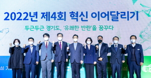 [NSP PHOTO]경기도, 공직 내 혁신문화 확산 혁신 우수사례 공유