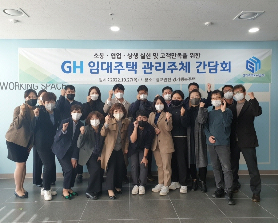 NSP통신-GH가 관리소장을 대상으로 간담회를 개최하고 기념촬영을 하고 있다 (GH)