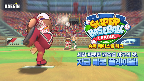[NSP PHOTO]해긴 슈퍼 베이스볼 리그, 투구·타격 시스템 개편