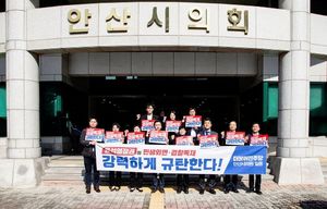 [NSP PHOTO]더불어민주당 경기도당, 윤석열 정부 민생규탄대회 개최