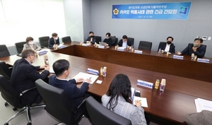 [NSP PHOTO]경기도의회 민주당, 카카오 먹통사태 관련 긴급 간담회