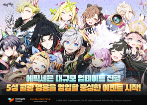 [NSP PHOTO]에픽세븐, 대규모 콘텐츠 업데이트 실시