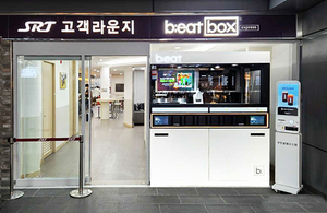 [NSP PHOTO]로봇카페 비트 SRT 수서역 입점
