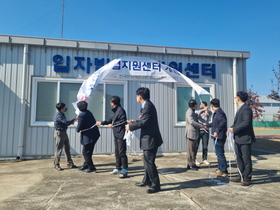 [NSP PHOTO]경주 양성자과학연구단, 입자빔 기업지원센터 개관식 개최