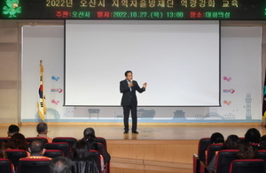 [NSP PHOTO]오산시, 자율방재단 골든타임 높이는 응급처치 역량 강화