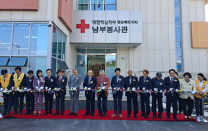 [NSP NEWS Image]대한적십자사 경북지사 남부봉사관, 경산 하양읍에 드디어 개관