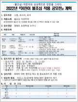 [NSP PHOTO]양양소방서, 초등학생 불조심 작품 공모전 개최