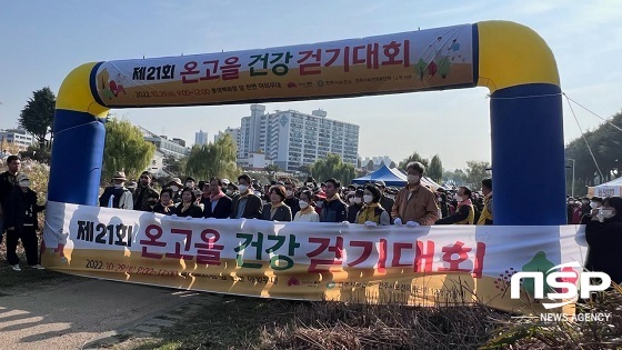 [NSP PHOTO]전주시, 제21회 온고을 건강걷기 대회 개최