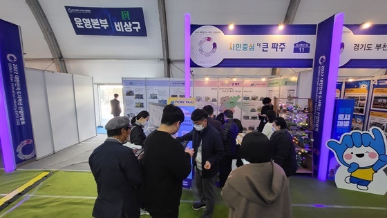 NSP통신-2022 대한민국 도시혁신 산업박람회 양생화 LED 꽃 전시부스 (파주시)