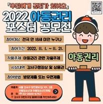 [NSP PHOTO]서울 강서구,2022년 아동권리 포스터 공모전 개최