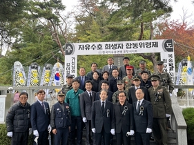 [NSP PHOTO]한국자유총연맹 포항시지회, 제42회 자유수호 희생자 합동위령제 거행