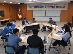 [NSP PHOTO]포항시, 맞춤형 일자리 마련을 위한 취업박람회 토크콘서트 실무회의 개최