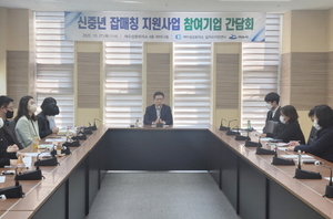 [NSP PHOTO]여수상의, 신중년 잡매칭 지원사업 간담회 개최