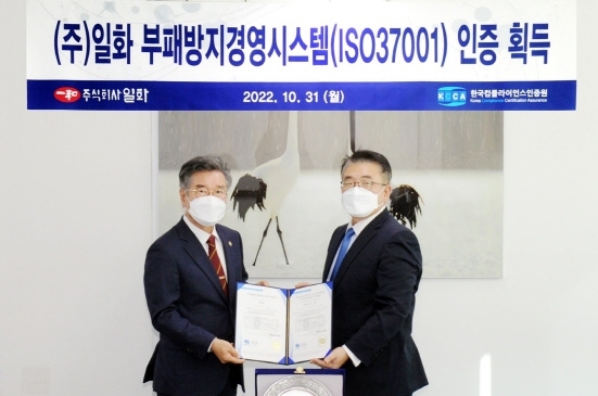 NSP통신-ISO 37001 인증 수여식 현장 (일화 제공)