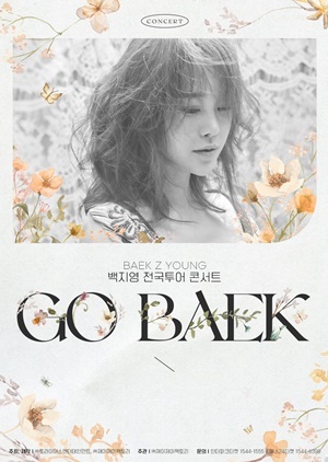 NSP통신-▲백지영 GO BAEK(고백) 콘서트 포스터 (트라이어스 제공)