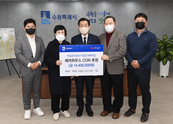 NSP통신-1일 후원금 전달 후 이재준 수원시장(가운데)과 기부자들이 함께 기념촬영을 하고 있다. (수원시)