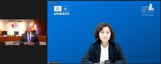 NSP통신-2022 UN 세계 도시의 날 기념 웨비나 (고양특레시)