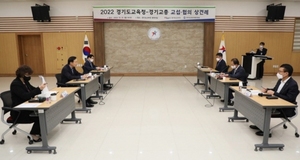 [NSP PHOTO]임태희 교육감, 경기교총과 좋은 교육 협력하겠다