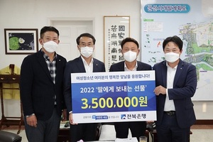 [NSP PHOTO]전북은행, 군산시에 여성보건위생용품 150상자 기탁