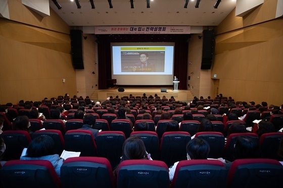 NSP통신-양천구 미리 준비하는 대입 전략 설명회 현장 사진 (양천구)