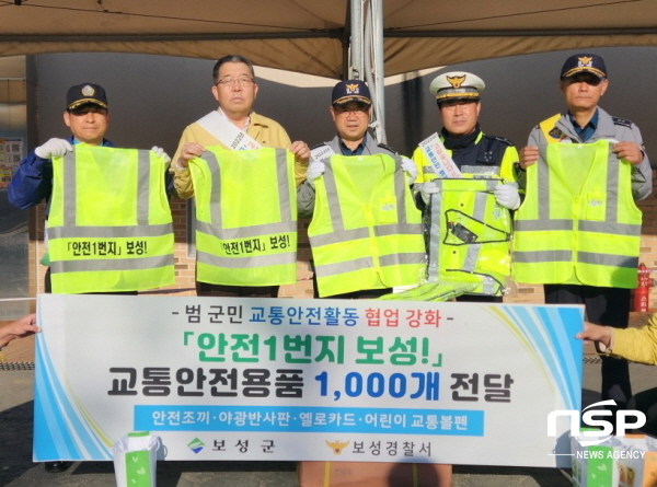 -보성군이 교통안전 물품을 제작해 보성경찰서에 전달했다.[사진=보성군]