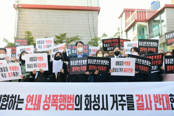 -2일 정명근 화성시장(가운데)과 시민단체들이 성범죄자 박병화 퇴거 촉구 합동집회를 하고 있다. (화성시)