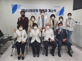 [NSP PHOTO]성남시의료원 한의과 개소공공의료서비스 강화