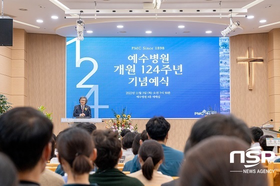 [NSP PHOTO]전주 예수병원, 개원 124주년 기념예식