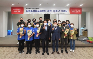 [NSP PHOTO]오산시 심폐소생술교육센터, 개원 10주년 기념식 개최