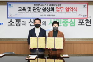 [NSP PHOTO]경기도교육청평화교육원-포천시, 글로컬 인재육성 나선다