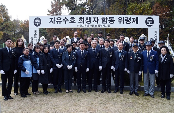 NSP통신-한국자유총연맹 의정부시지회 제42회 자유수호희생자 합동위령제 (의정부시)