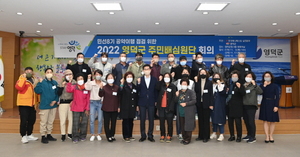 [NSP PHOTO]영덕군, 민선8기 공약 점검 2022 주민배심원단 운영