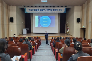 [NSP PHOTO]영덕군교육발전위원회, 중학생 학부모 진로·진학 설명회 개최