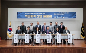 [NSP PHOTO]여수상의, 석유화학산업 발전방향 토론회 개최