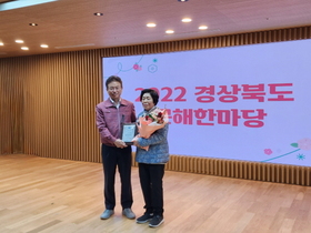 [NSP PHOTO]울진군, 2022년 경상북도 문해 한마당 성인 문해 시화전 대상 수상