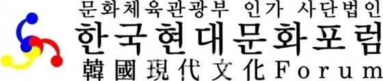 NSP통신-한국현대문화포럼 로고 (한국현대문화포럼)