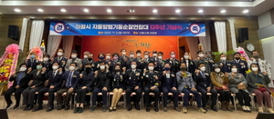 [NSP PHOTO]의왕시 자율방범기동순찰연합대, 창립 13주년 기념식 개최