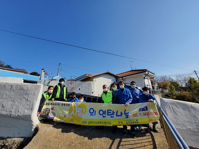 NSP통신-삼척시사회복지협의회가 4일 삼척블루파워 임직원들과 함께 에너지 빈곤층 16가정에 사랑의 연탄나눔 봉사활동 가운데 기념촬영을 하고 있다. (삼척시)