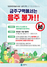 [NSP PHOTO]원주시, 어린이놀이시설 금주 구역 지정 고시