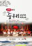 [NSP PHOTO]양양군, 제12회 전국 동구리 전통민요 경창대회 개최