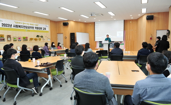 NSP통신-지난 4일 군위군은 사회복지전담 공무원을 대상으로 역량강화 교육을 실시했다. (군위군)