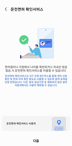 NSP통신- (삼성전자)